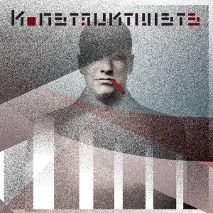 Konstruktivists - Destiny Drive (lp; 2015)