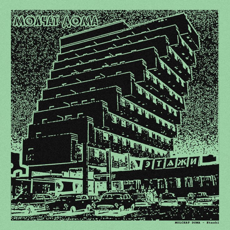 Molchat Doma - Etazhi (LP, 2018) (Detriti Records)